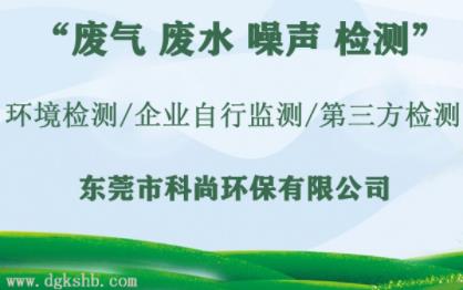 企业环境检测,企业自行环境监测