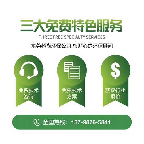 东莞市龙八头号玩家唯一环保技术有限公司-优势