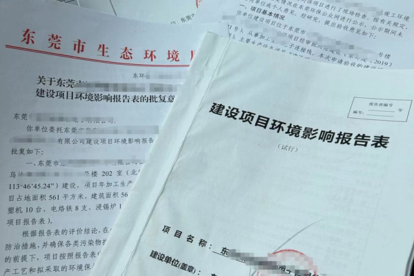环评报告书表