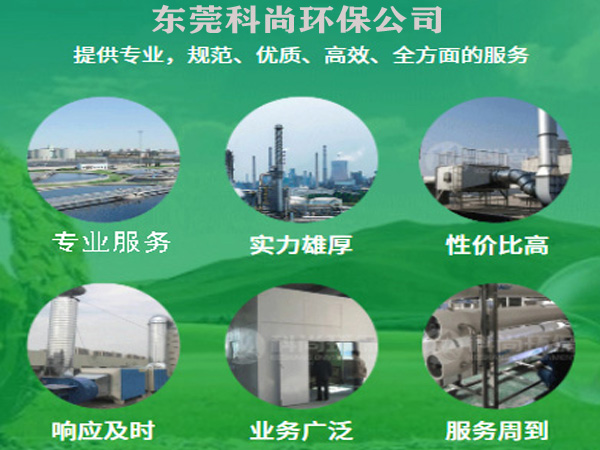 东莞环保公司龙八头号玩家唯一环保公司